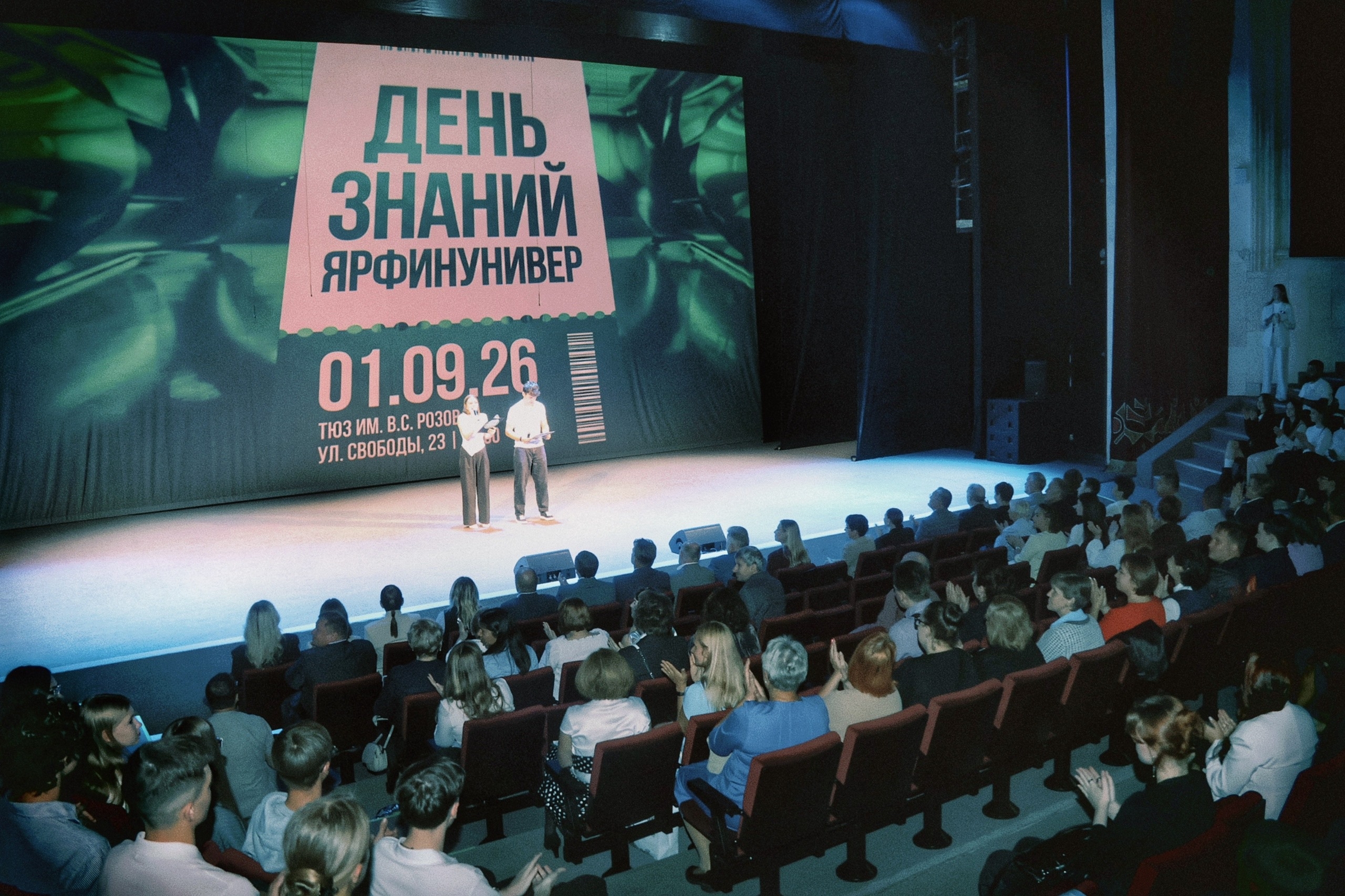 Студенчество начинается здесь: День Знаний в Финуниверситете (кампус г. Ярославль)