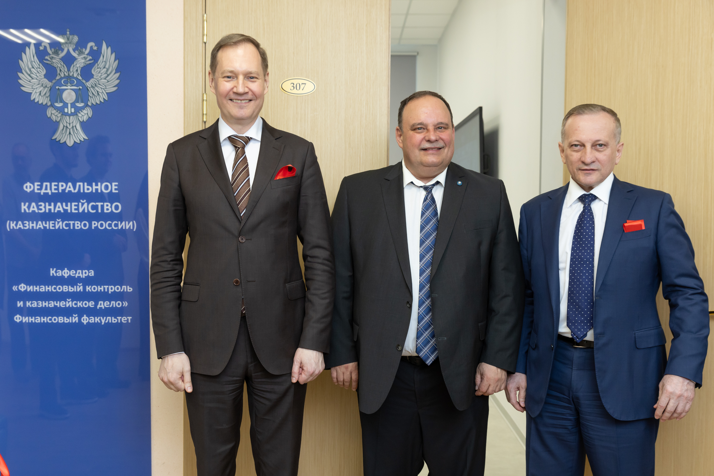 В Финансовом университете открыли Ситуационно-аналитическую аудиторию Федерального казначейства