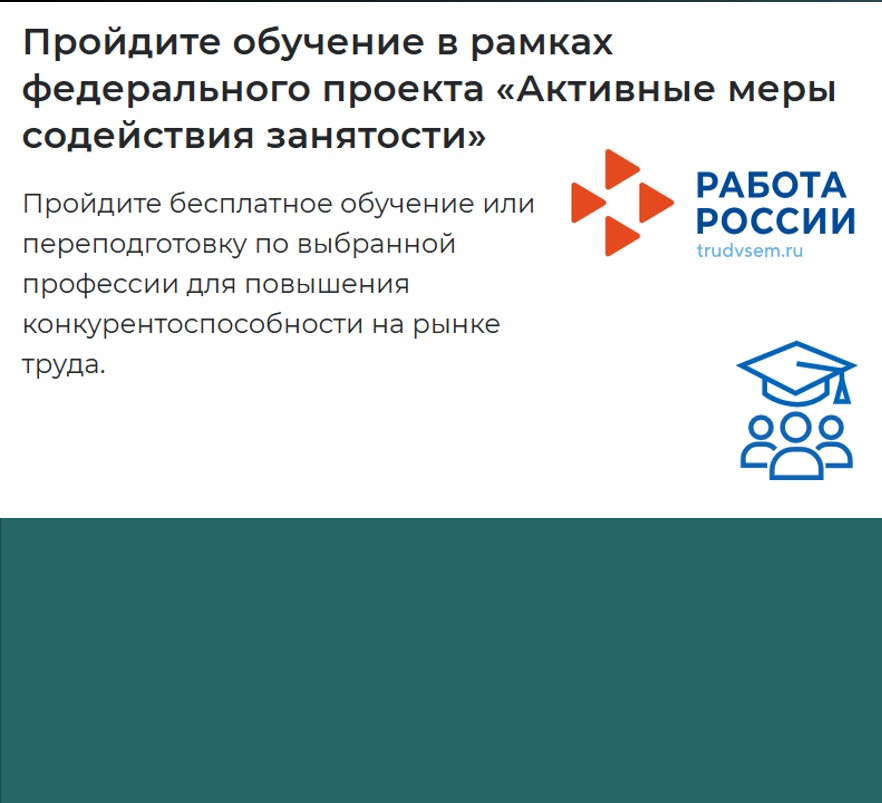 Набор на бесплатное обучение