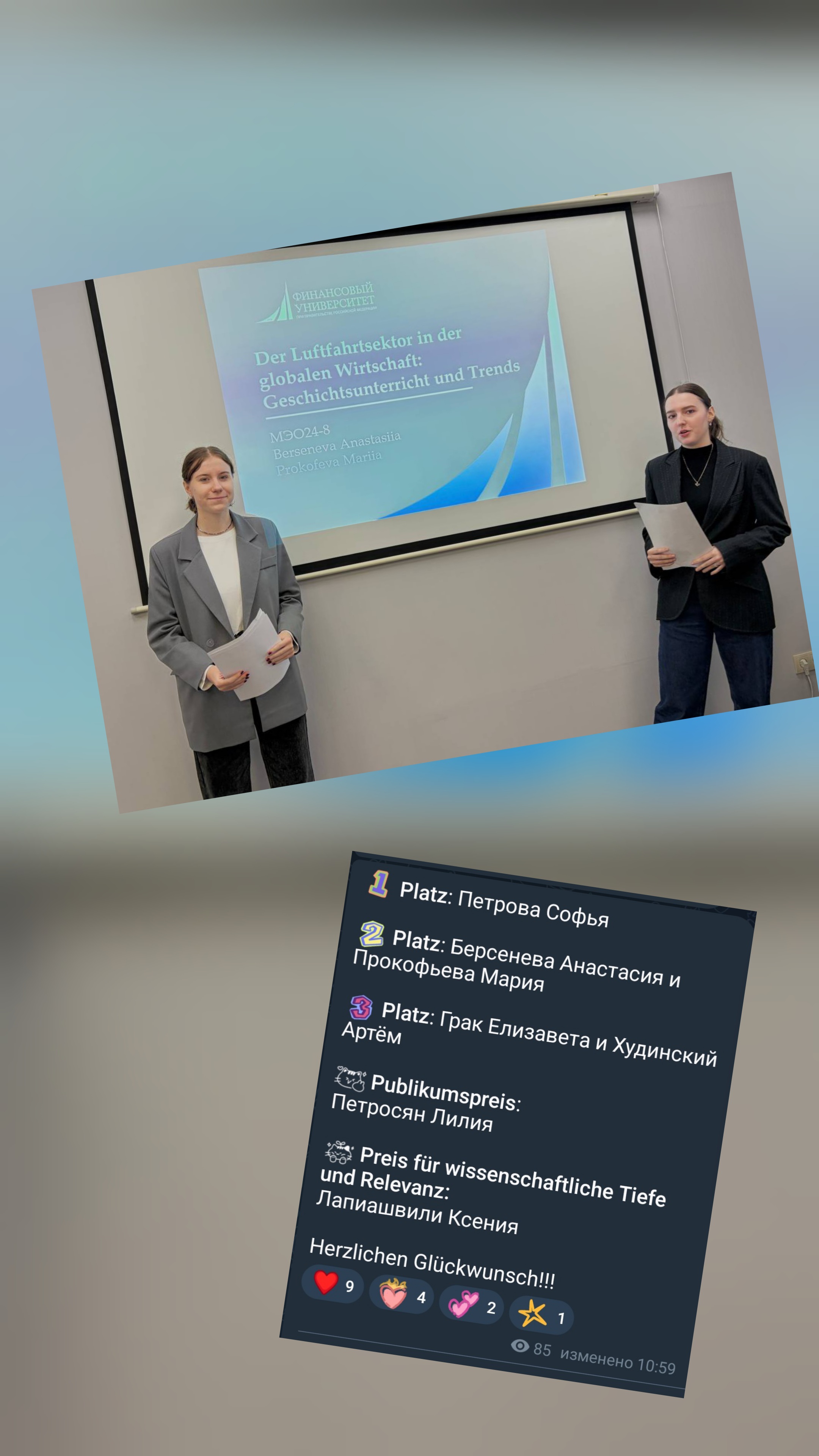 Студенты Факультета международных экономических отношений на Межвузовской научной конференции «Luft- und Raumfahrt: gestern, heute, morgen» 