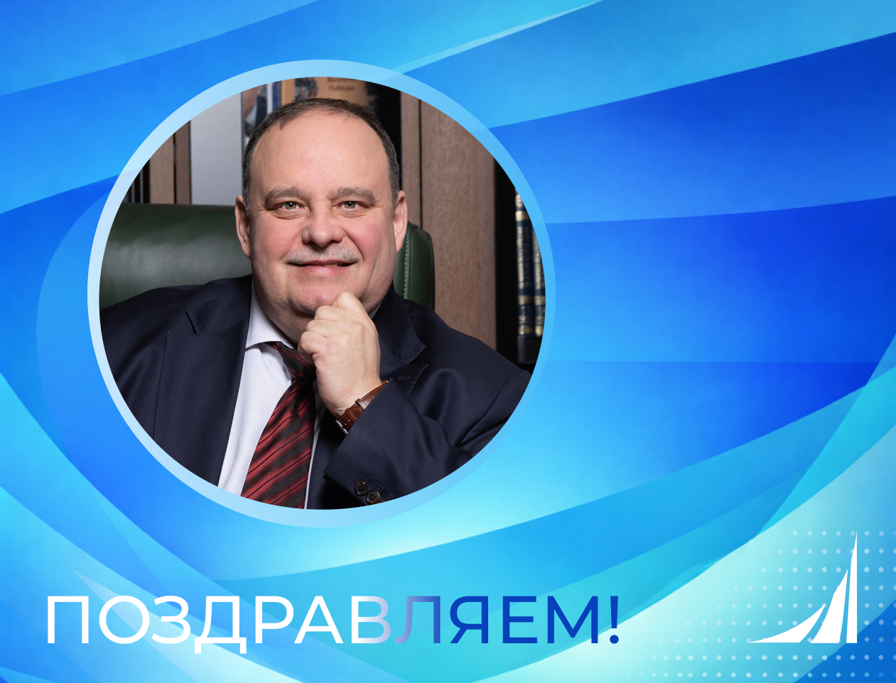 Поздравляем Станислава Прокофьева с переназначением на должность ректора