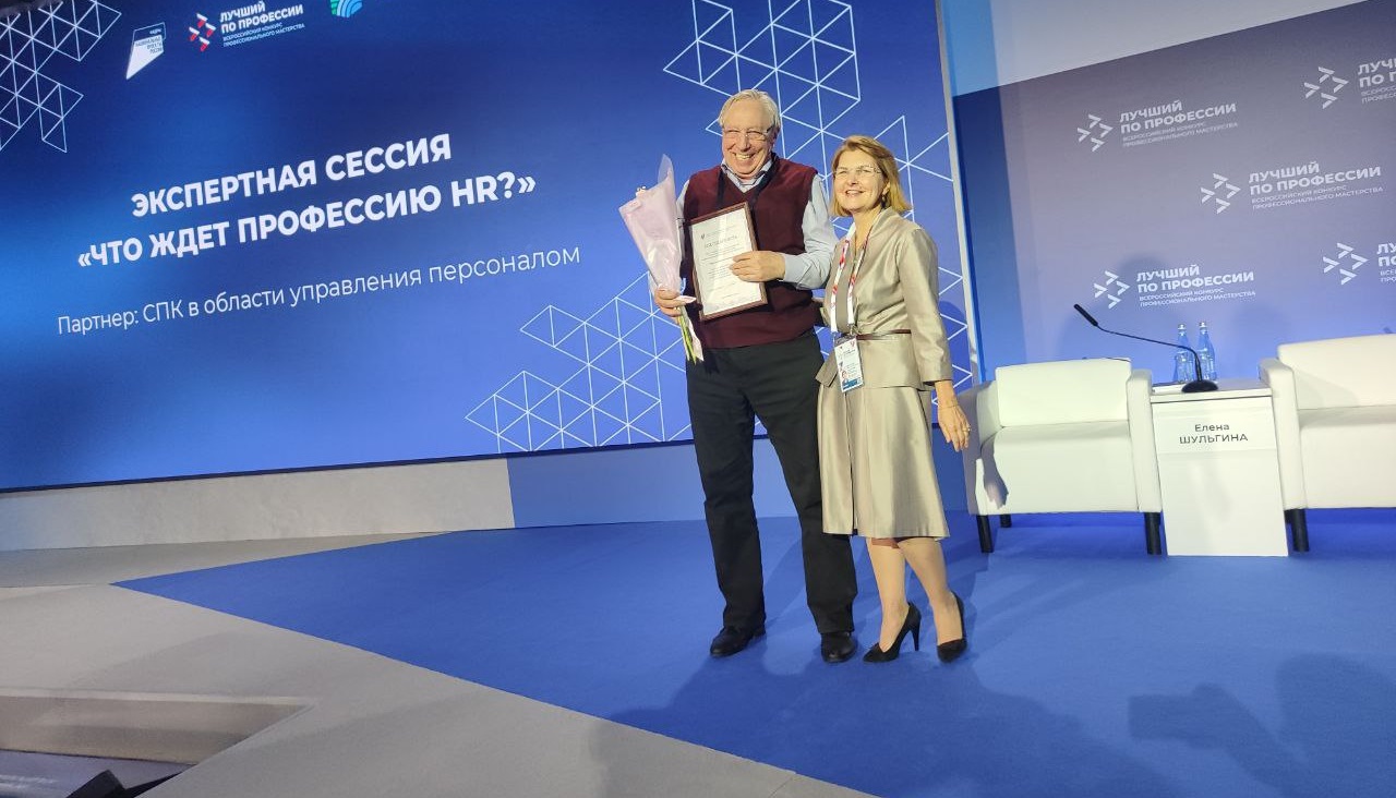 Представитель ДПО Финансового университета отмечен Советом по профессиональным квалификациям