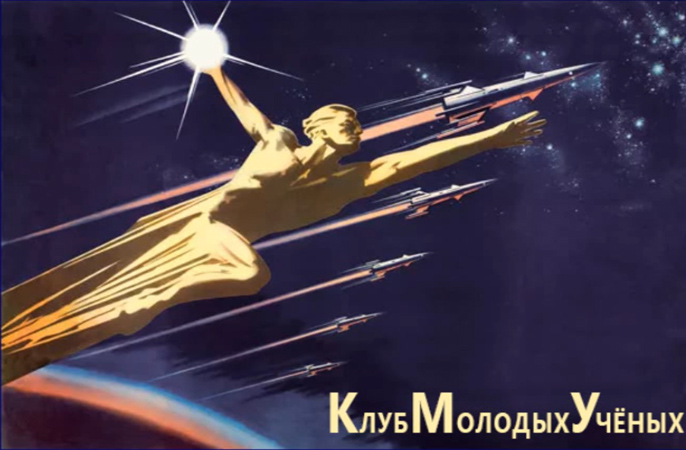 Cостоялось заседание Клуба молодых учёных Кафедры экономической теории при Факультете международных экономических отношений