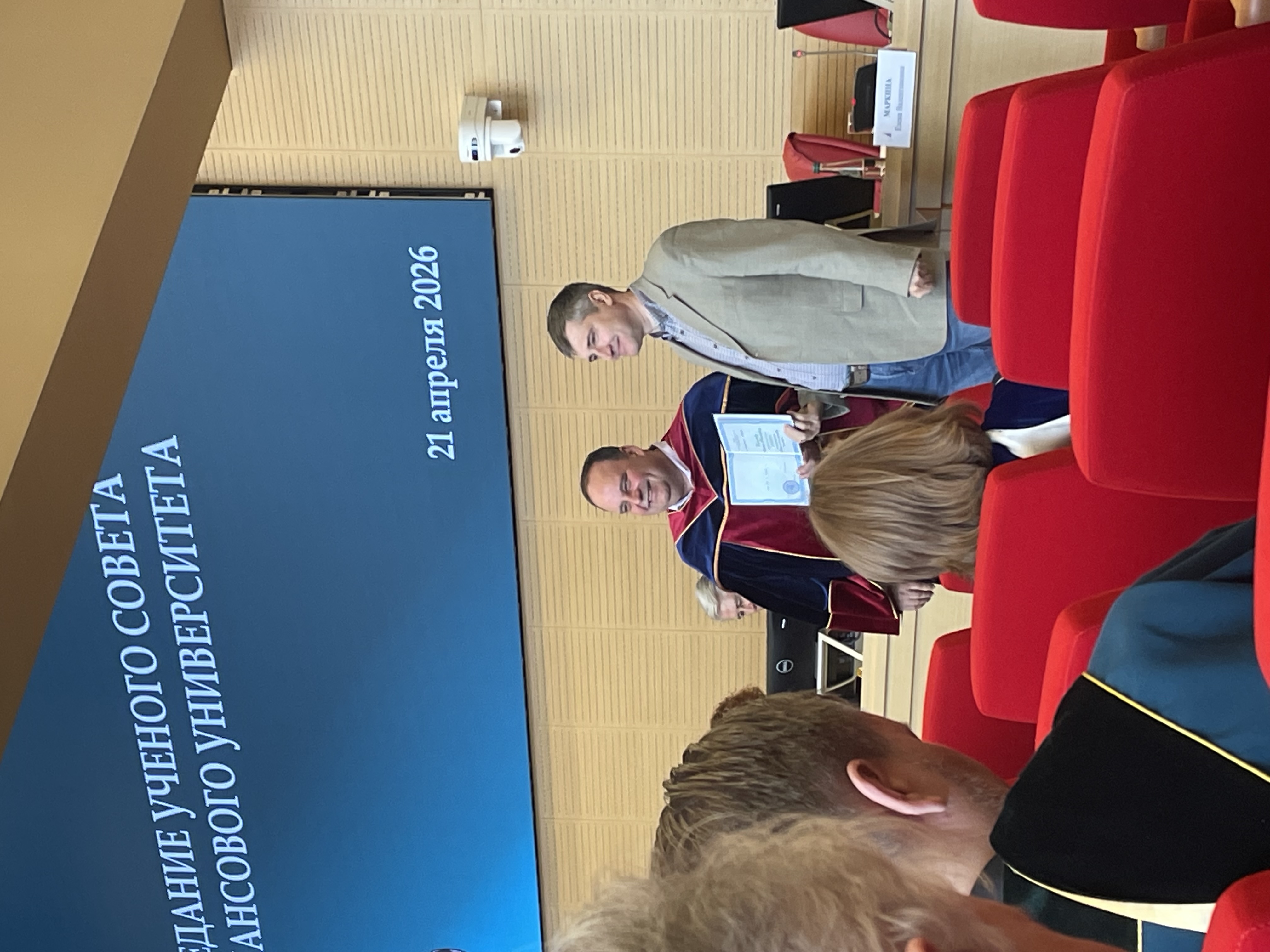 Присвоение ученого звания — доценту кафедры Дорофееву А.Н.