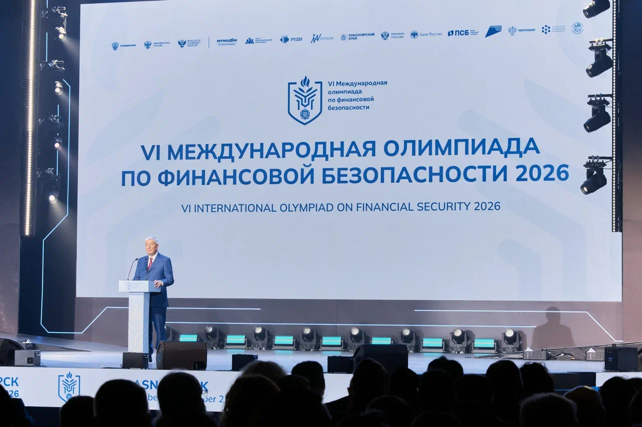 Делегация Финансового университета принимает участие в финале VI Международной олимпиады по финансовой безопасности в Красноярске