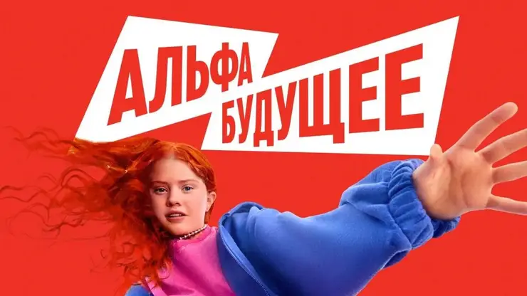 «Альфа-Банк» стал стратегическим партнером магистерской программы «Финансовые технологии цифровой экономики»