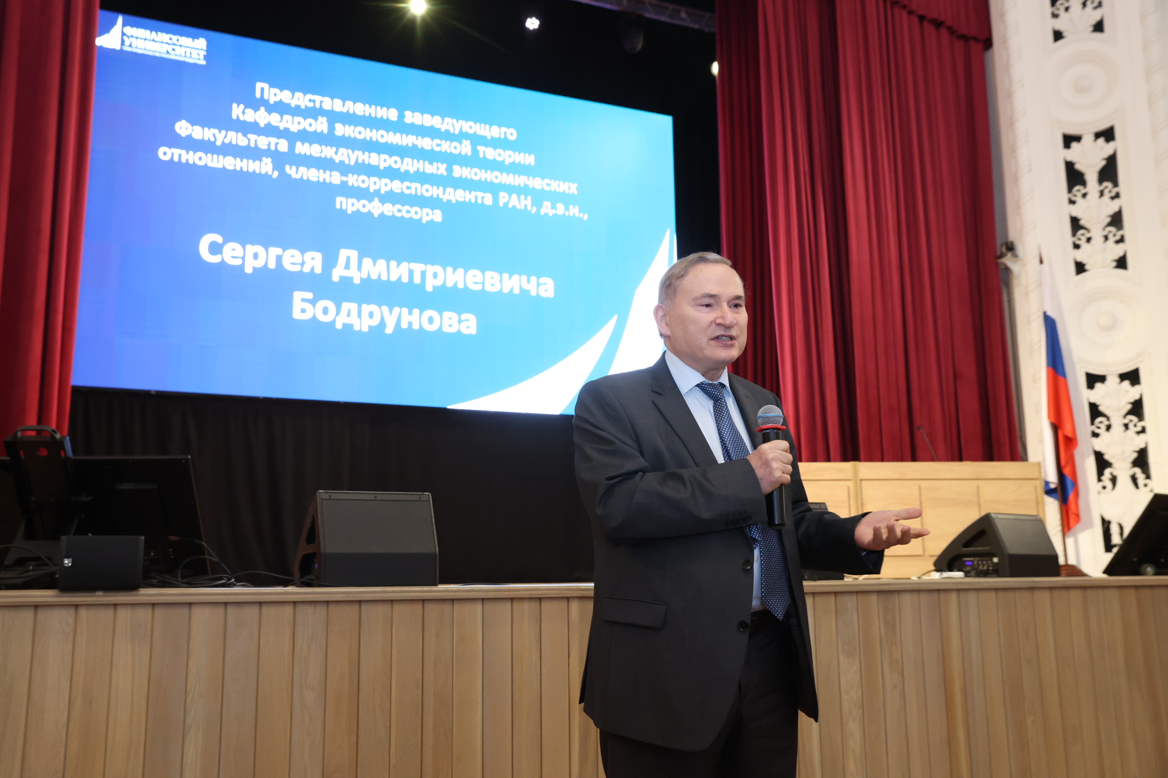 Сергей Бодрунов возглавил кафедру экономической теории в Финансовом университете