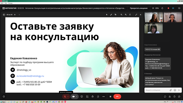 Доцент Кафедры логистики Факультета экономики и бизнеса Жильцова О.Н. провела консультацию для абитуриентов образовательной программы магистратуры «Продуктовый маркетинг и аналитика»