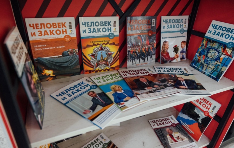 Студенты юридического факультета побывали в Следственном комитете Российской Федерации  на 55-летии журнала "Человек и закон"