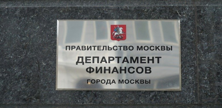 Открытое практическое занятие Козаченко Софьи Сергеевны, главного специалиста Управления межбюджетных отношений Департамента финансов города Москвы
