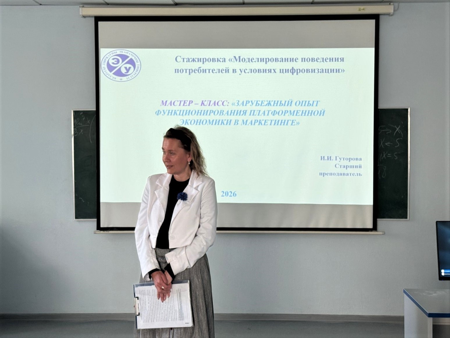 Стажировка преподавателя БГЭУ на Кафедре маркетинга Финуниверситета