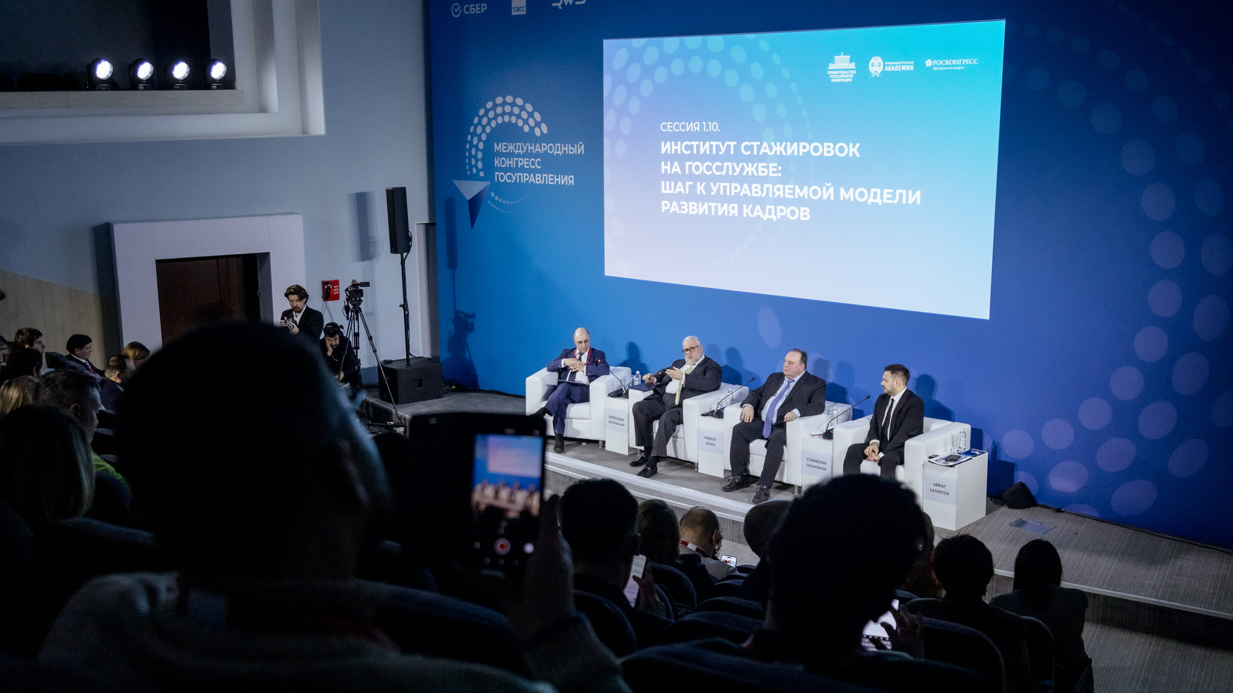 Новые кадры для госслужбы: развитие института стажировок и наставничества