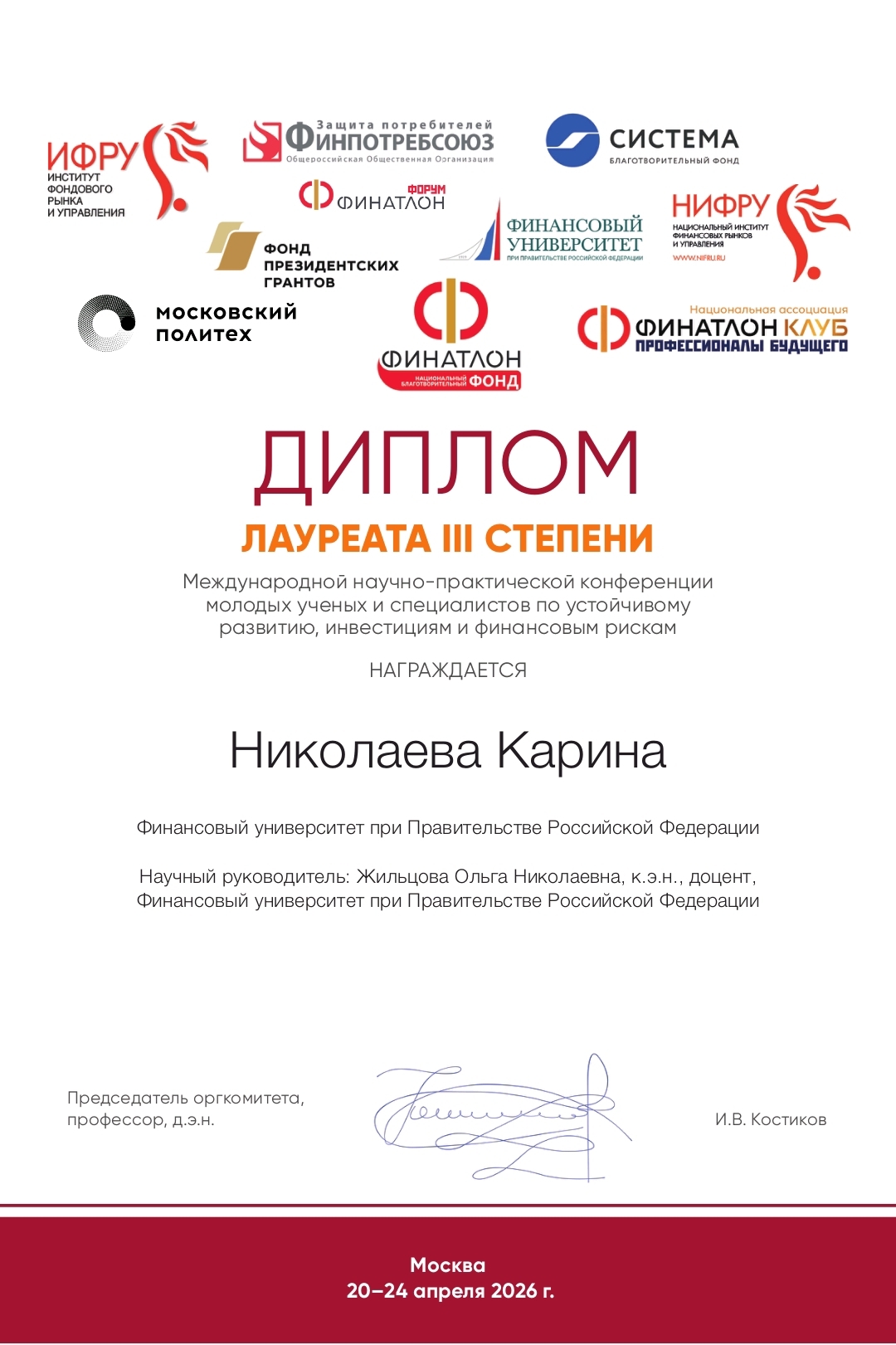 Круглый стол «Роль ответственного бизнеса в устойчивом развитии экономики и общества»