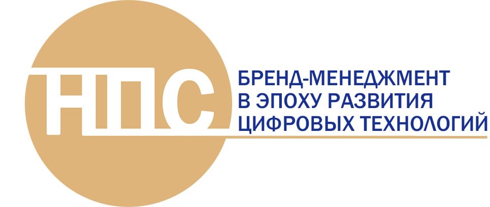 Анонс Научно-практической сессии «Бренд-менеджмент в эпоху развития цифровых технологий» в рамках Международного молодежного экономического форума «День будущего» XXVIII Петербургского международного экономического форума