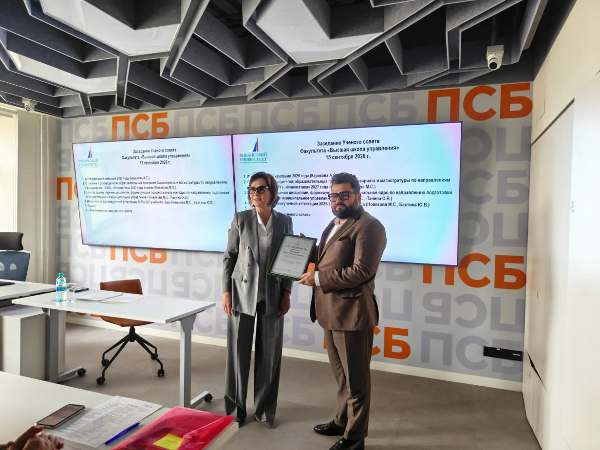 Советом ректоров ВУЗов Москвы и Московской области объявлена благодарность доценту кафедры маркетинга Рожкову И.В.
