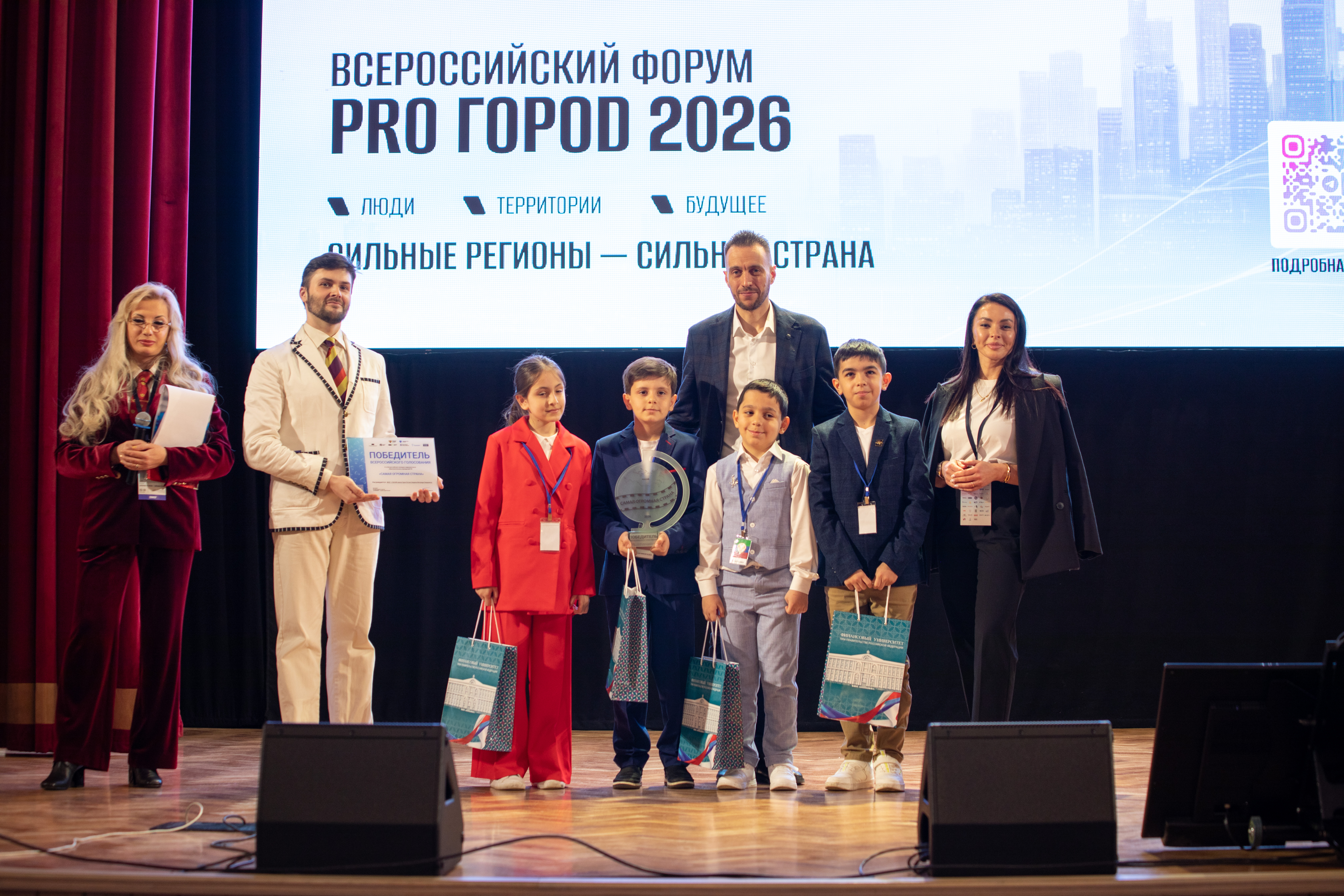 Стратегии сбалансированного развития территорий разработали на Форуме PRO ГОРОD 2026