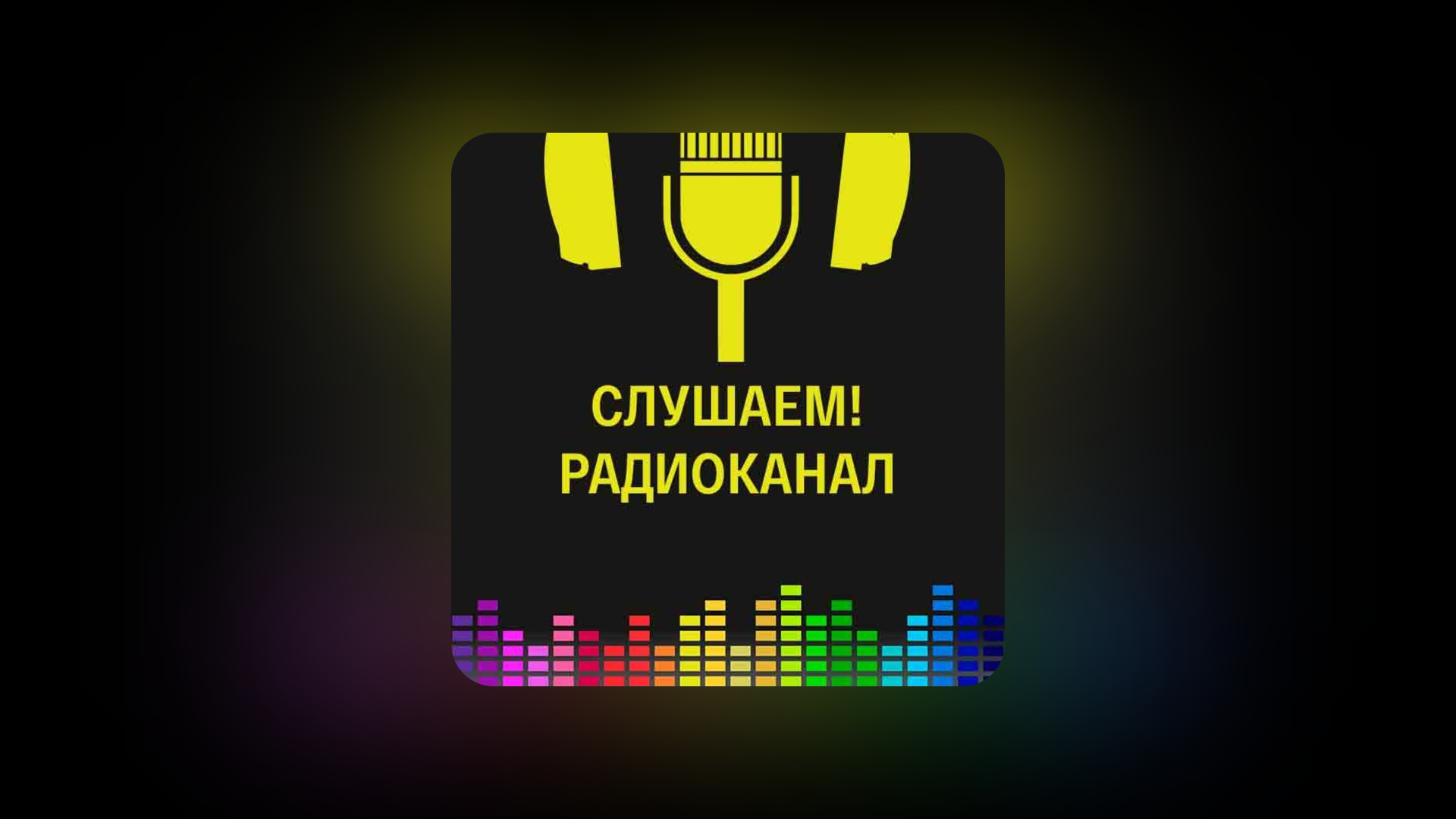Цыганов А.А. прокомментировал обновленные условия семейной ипотеки