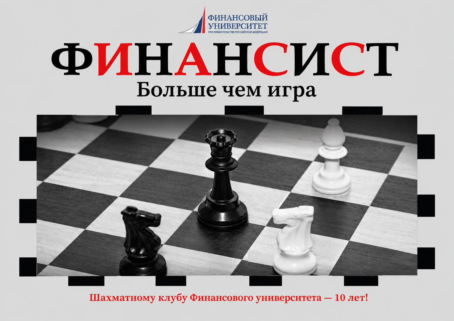 Журнал «Финансист». Выпуск №266