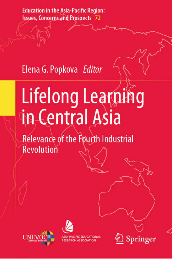 В издательстве Springer вышла в свет книга Lifelong Learning in Central Asia. Relevance of the Fourth Industrial Revolution (Серия: «Education in the Asia-Pacific Region: Issues, Concerns and Prospects»