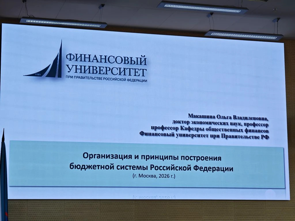 Обучение сотрудников Федерального фонда обязательного медицинского страхования