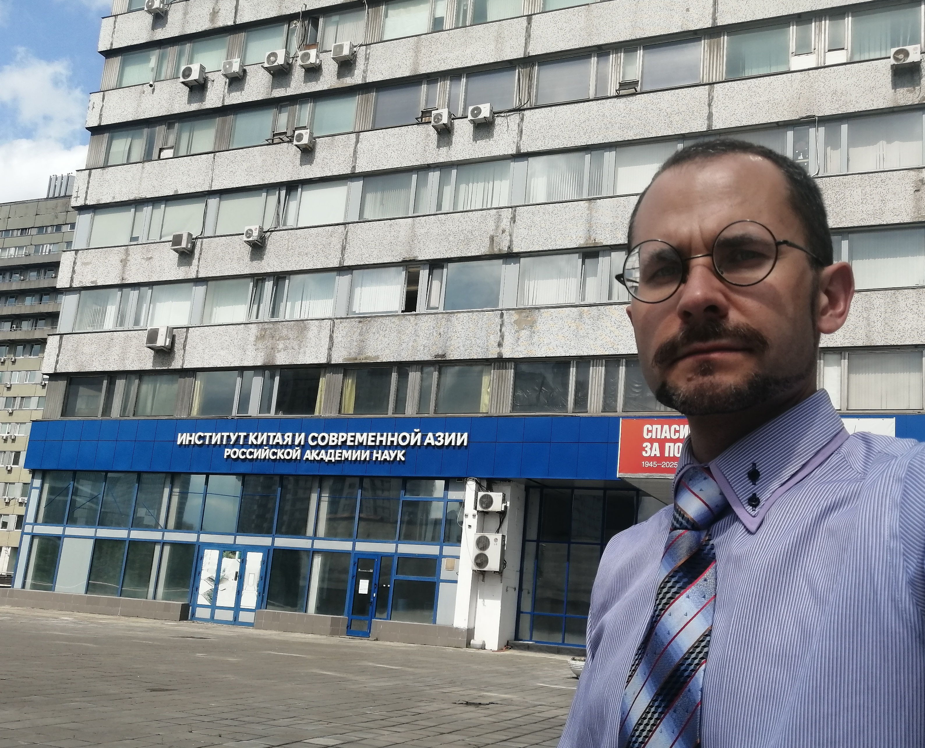 Профессор кафедры Жариков Михаил Вячеславович выступил оппонентом по докторской диссертации по проблемам КНДР в Институте Китая и современной Азии РАН