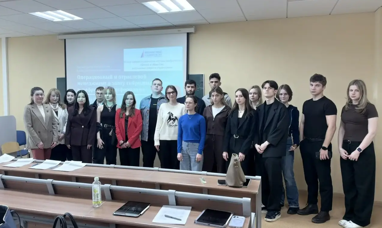 Межвузовская студенческая научная конференция «Бизнес и общество: актуальные вопросы управления»