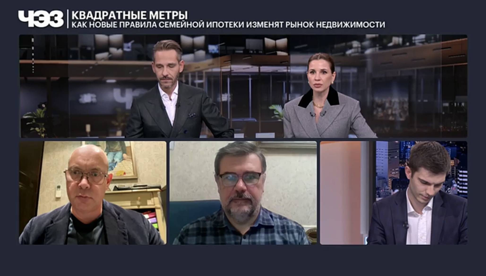 О новых правилах семейной ипотеки и рынке недвижимости