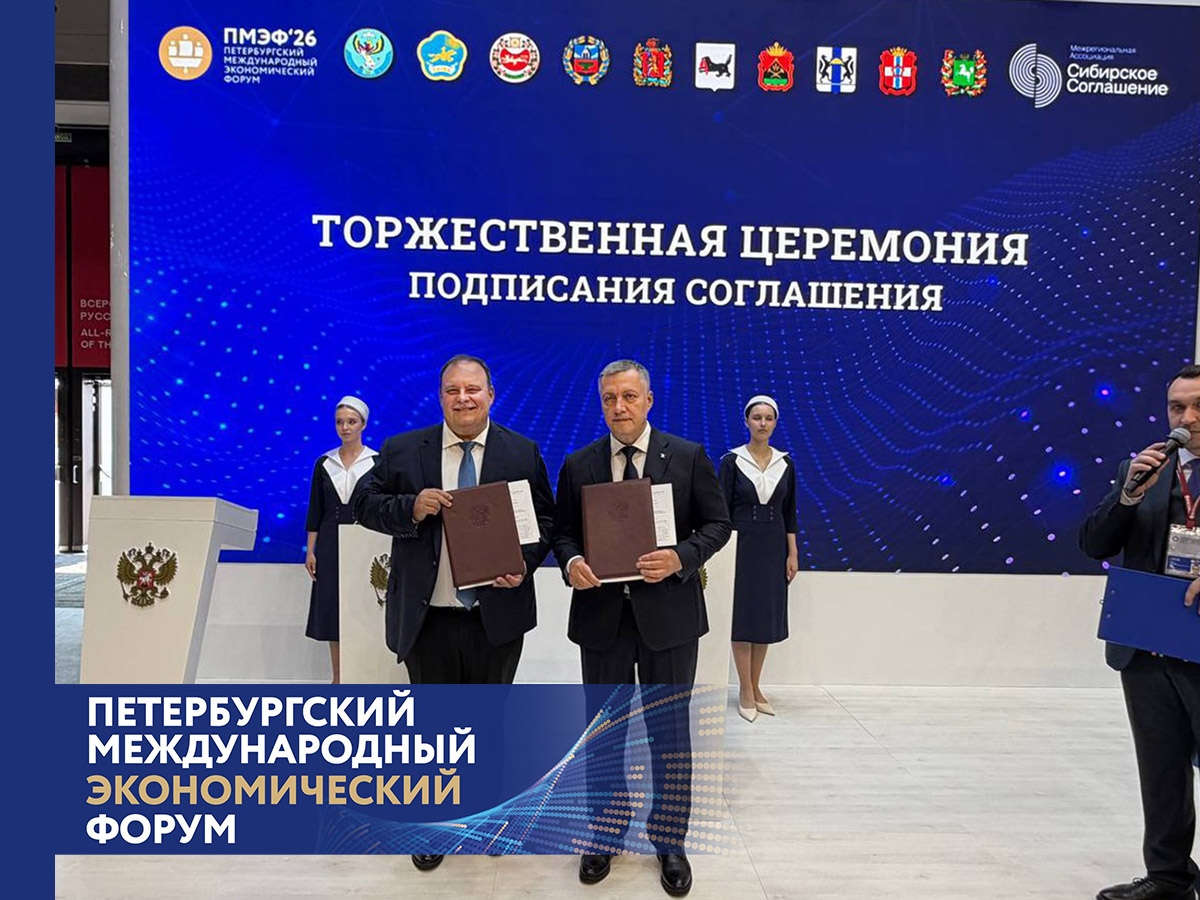 Финансовый университет и Правительство Иркутской области подписали соглашение о сотрудничестве