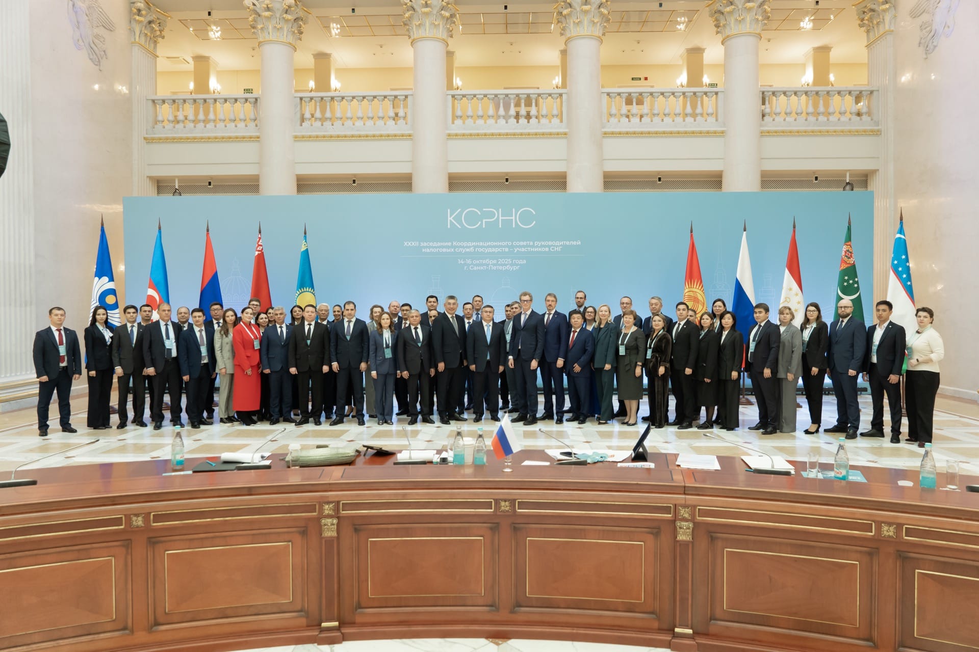 XXXII заседание Координационного совета руководителей налоговых служб  государств-участников СНГ (КСРНС СНГ)