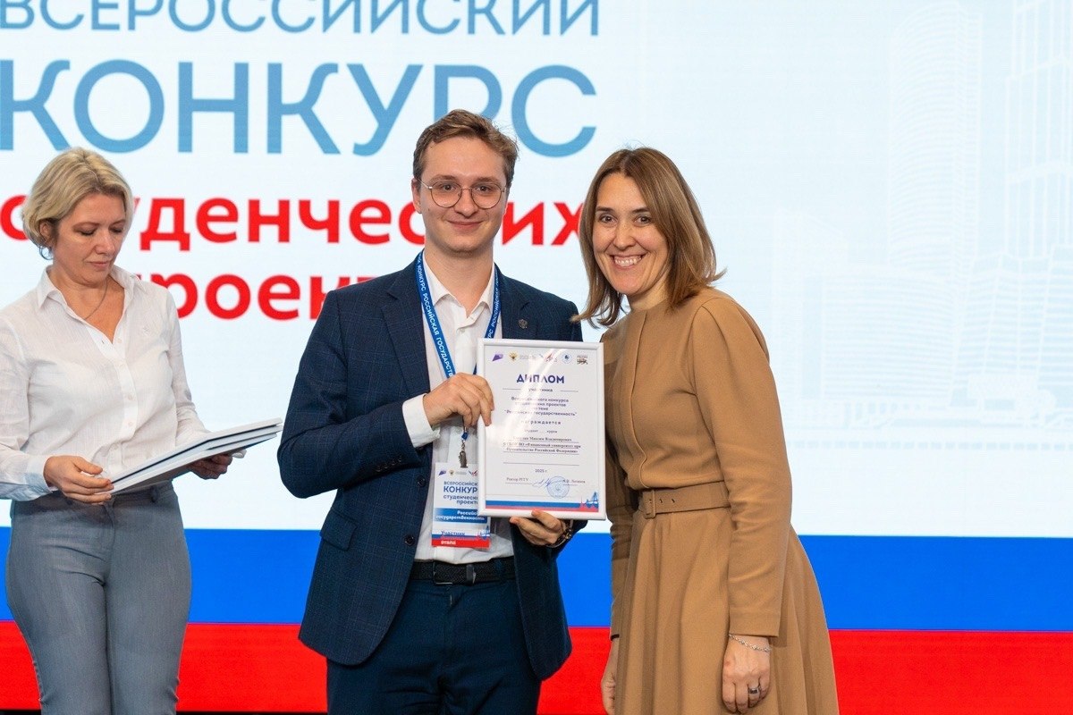 Студент Финансового университета вышел в финал Всероссийского конкурса студенческих проектов «Российская государственность»