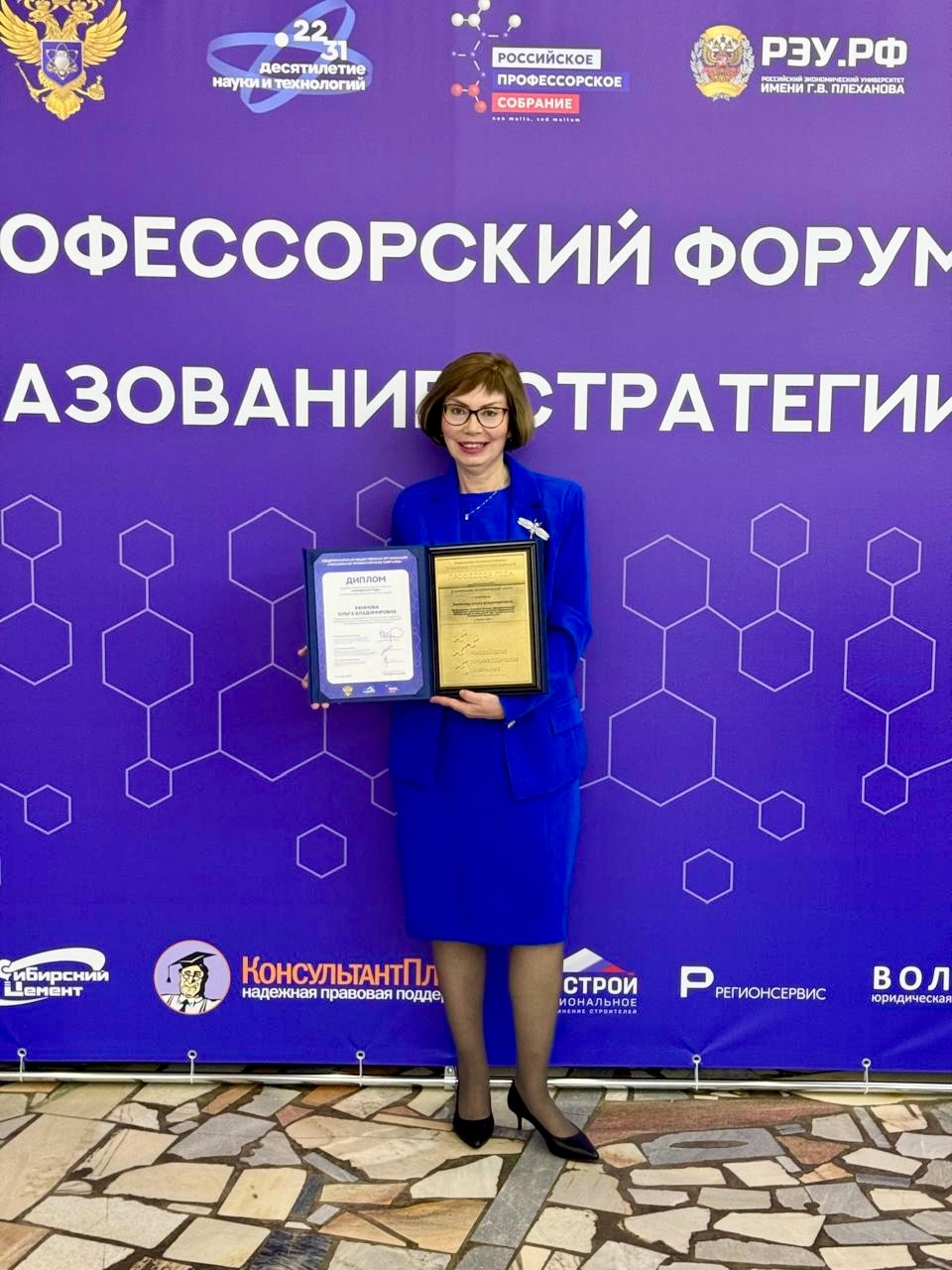 Ольга Ефимова признана профессором года!