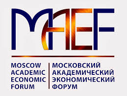 Московский академический экономический форум (МАЭФ)