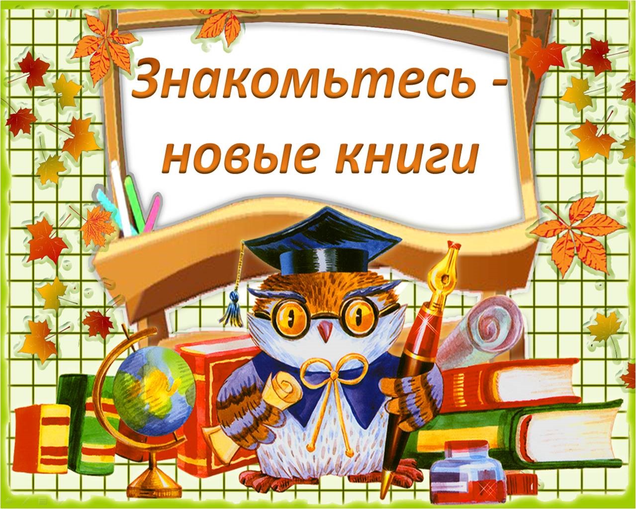 Внимание!