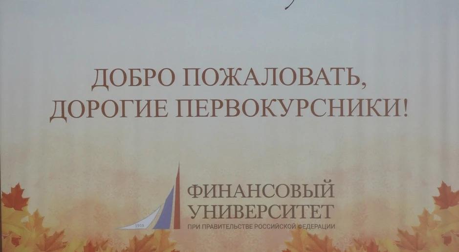 Важно! Старт учебного года