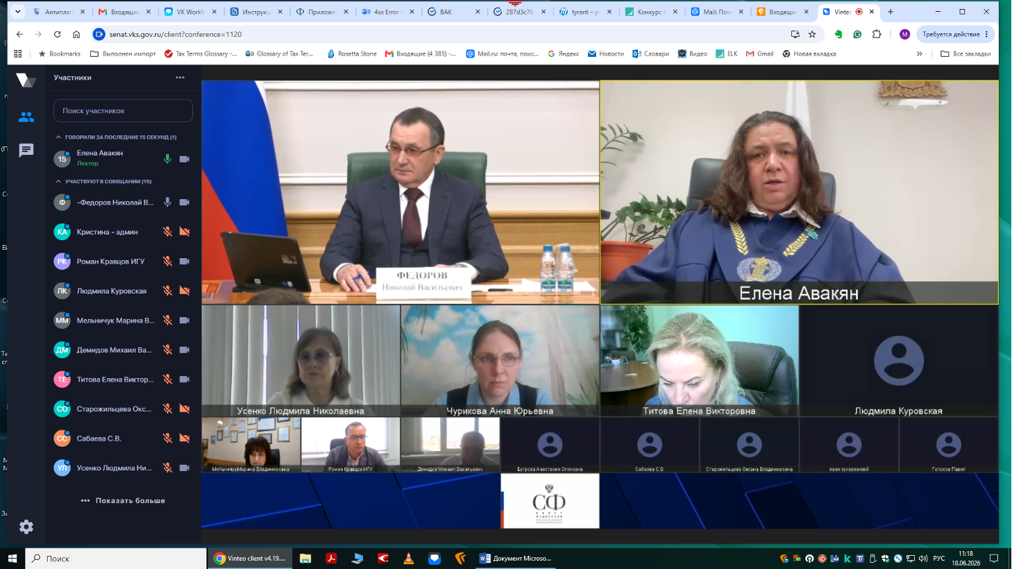 Заведующий кафедрой приняла участие в заседании экспертно-консультативного совета при Комитете Совета Федерации