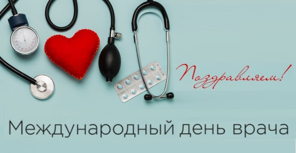 Приглашаем в библиотеку на выставку-экспозицию «Искусство лечить», посвященную международному дню врача.