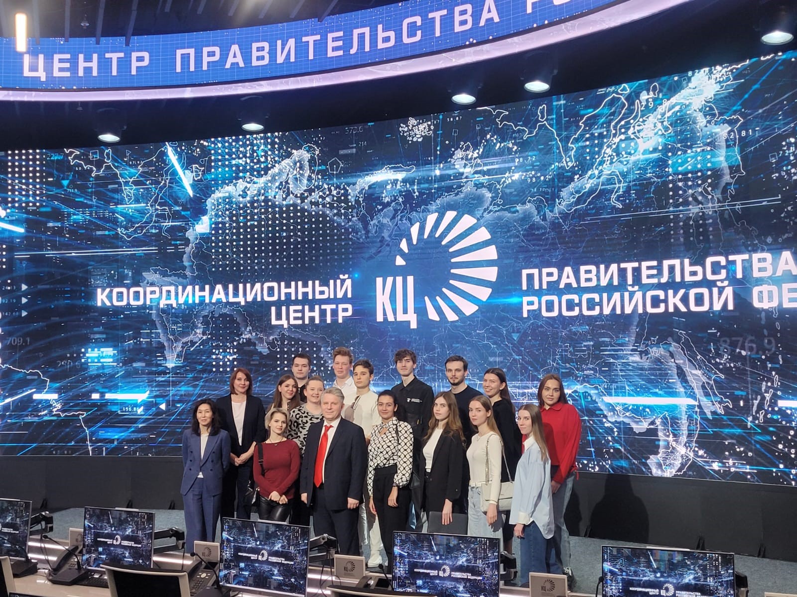 Экскурсия в координационный центр Правительства Российской Федерации