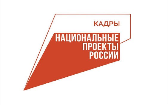 Национальный проект «Кадры»: программы Высшей школы менеджмента и технологий