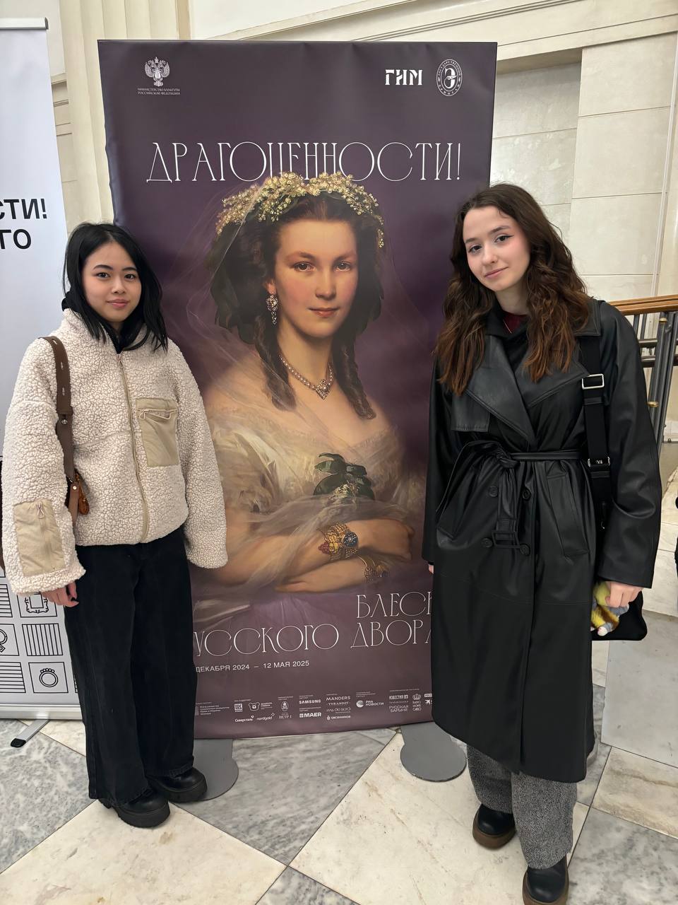 В рамках заседания клуба «Мода и женщина в истории России» студенты побывали на выставке «Драгоценности! Блеск русского двора»