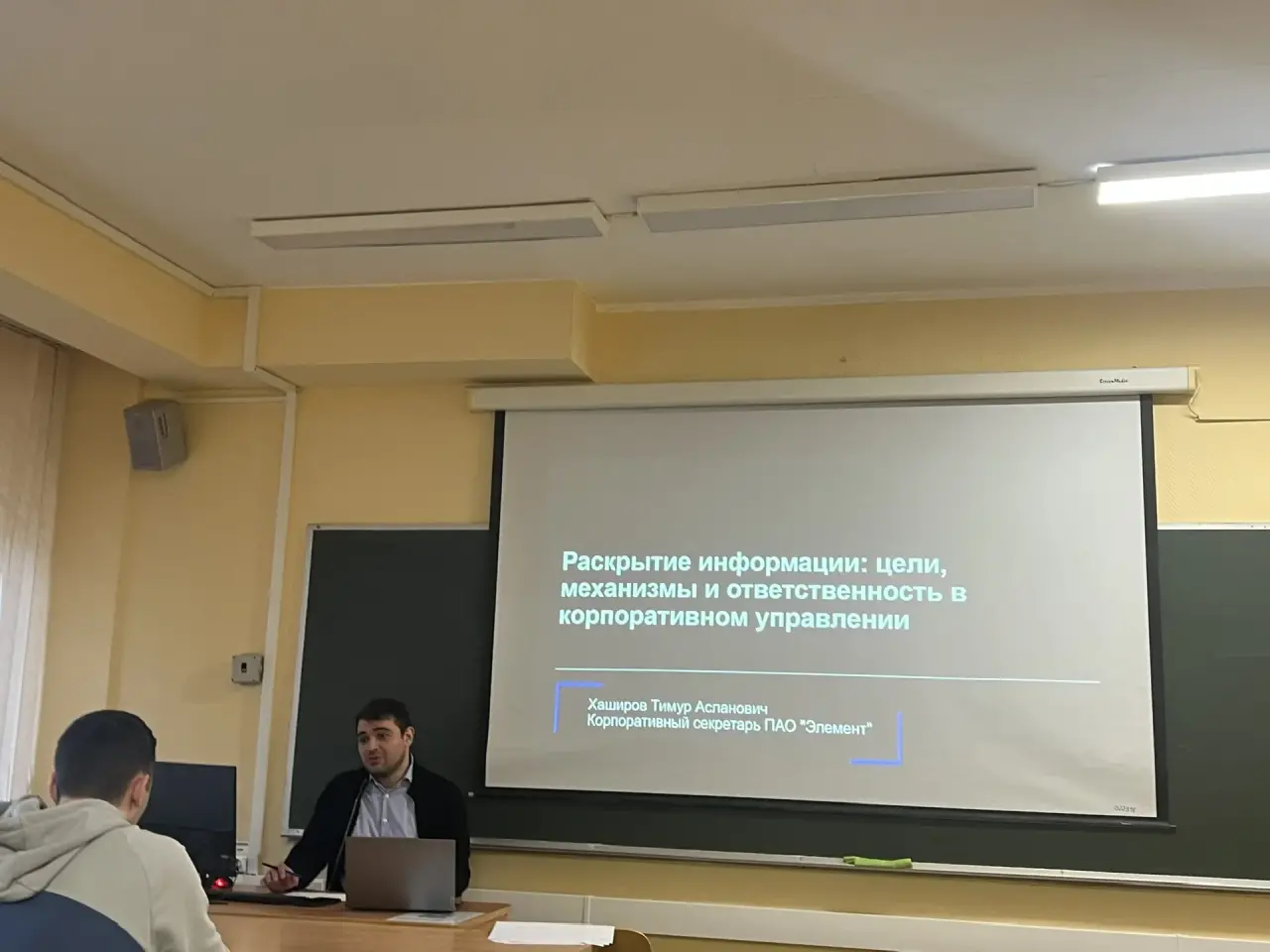 Эксперт ПАО «Элемент» раскрыл магистрам механизмы корпоративной транспарентности