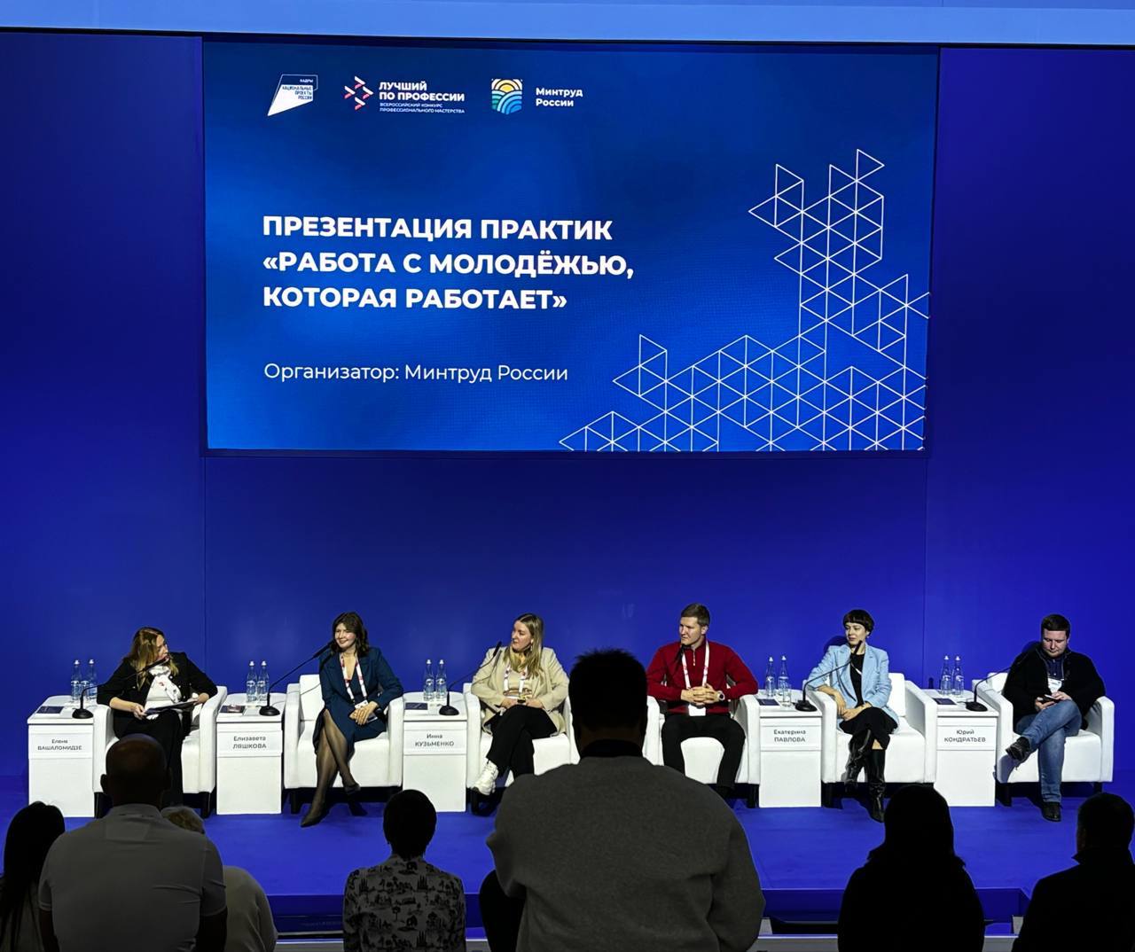 Студенты Факультета международных экономических отношений на всероссийском кадровом форуме «Лучший по профессии»