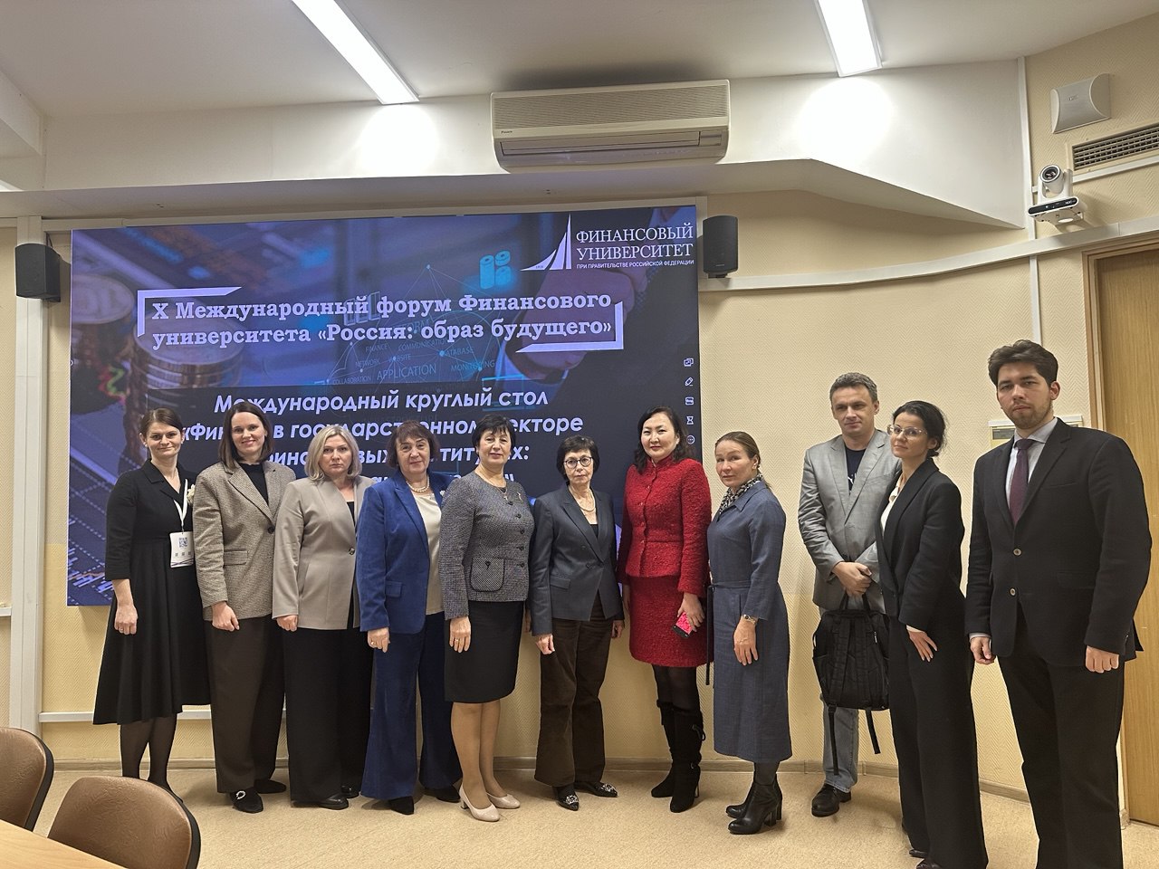 Международный круглый стол «Финтех в государственном секторе и финансовых институтах: планы, тренды, вызовы»