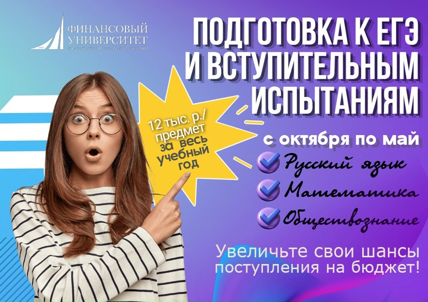 Время действовать!