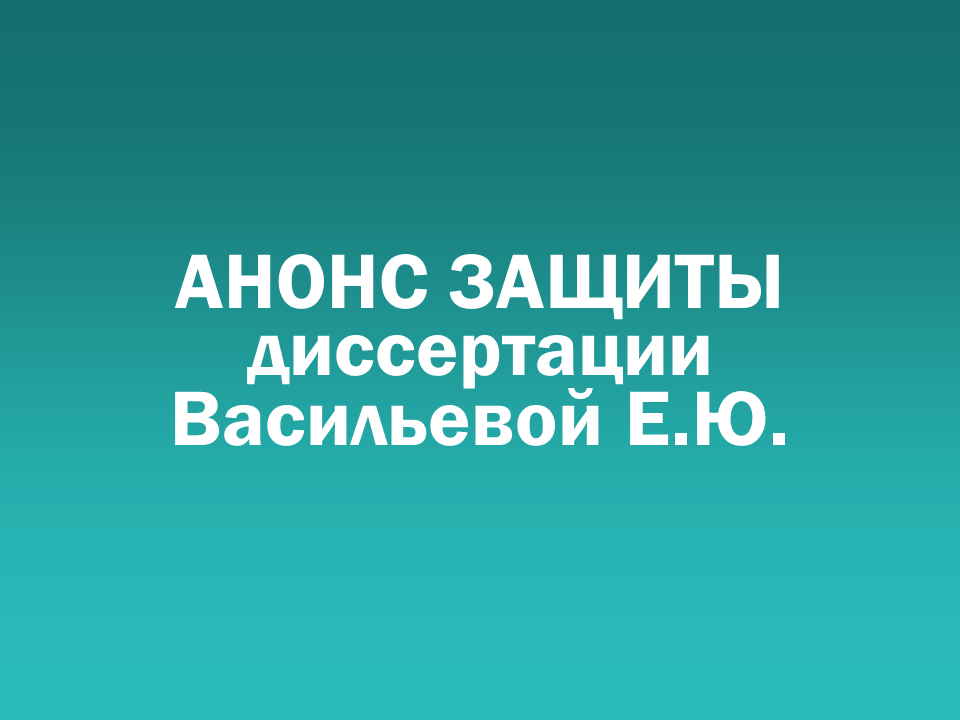 О проведении 22.04.2026 заседания диссертационного совета Д&nbsp505.001.125