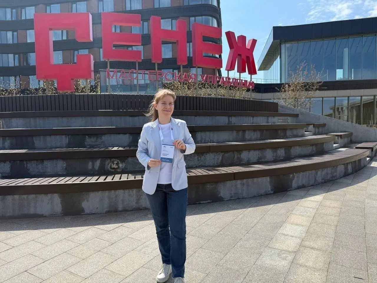 Преподаватель Анастасия Игоревна Авдеева приняла участие в программе "Наставничество. Мосты дружбы"
