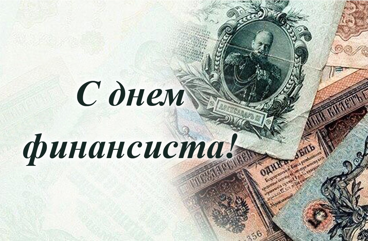 Приглашаем в читальный зал библиотеки на выставку «Финансовая грамотность - путь к успеху», посвященную Дню финансиста.