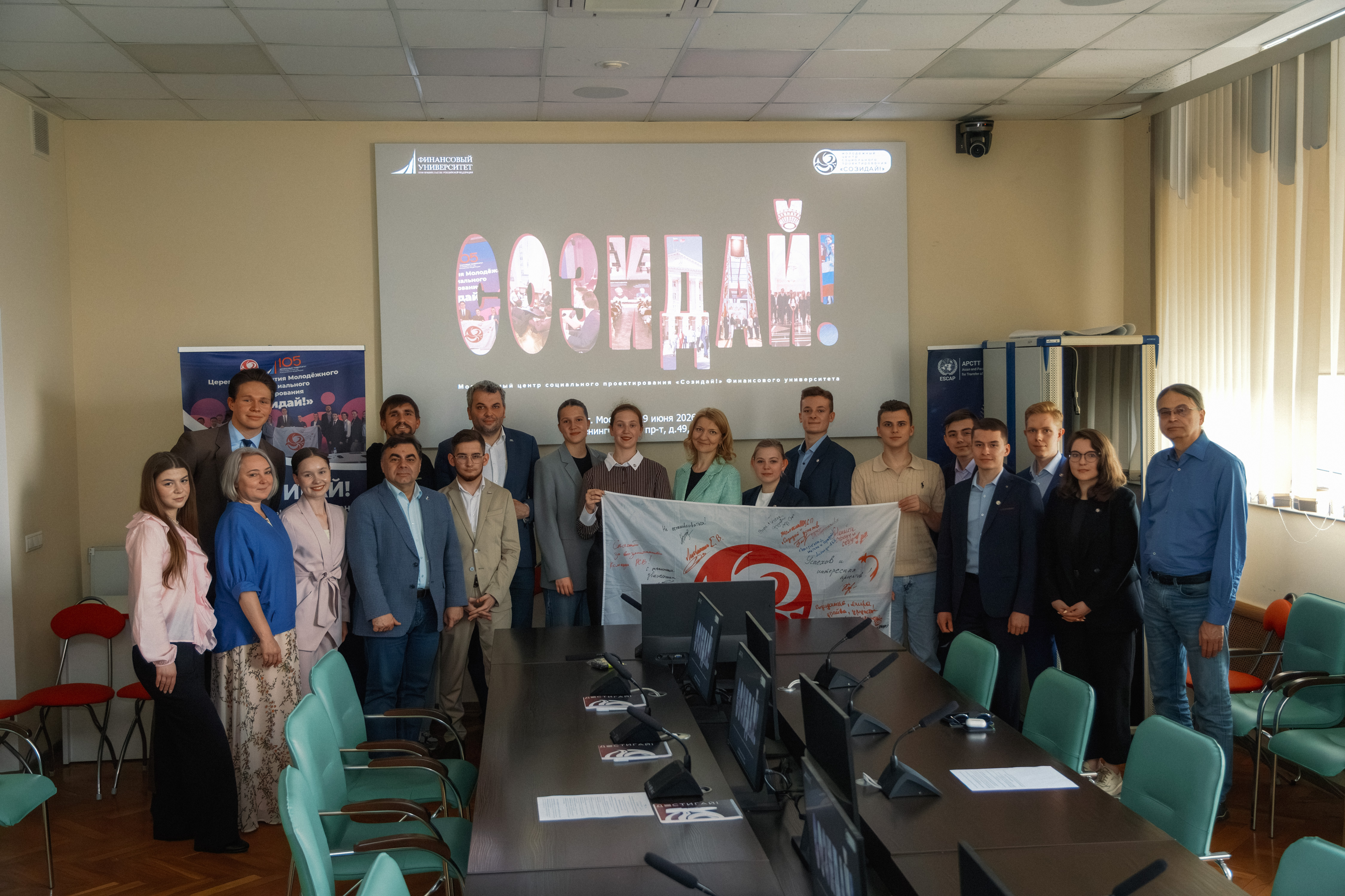В Финансовом университете подвели итоги работы Молодежного центра социального проектирования «Созидай!»