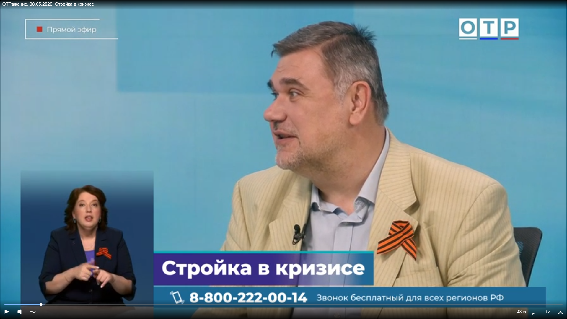 Цыганов Александр Андреевич принял участие в программе "Отражение" о ситуации на рынке жилья