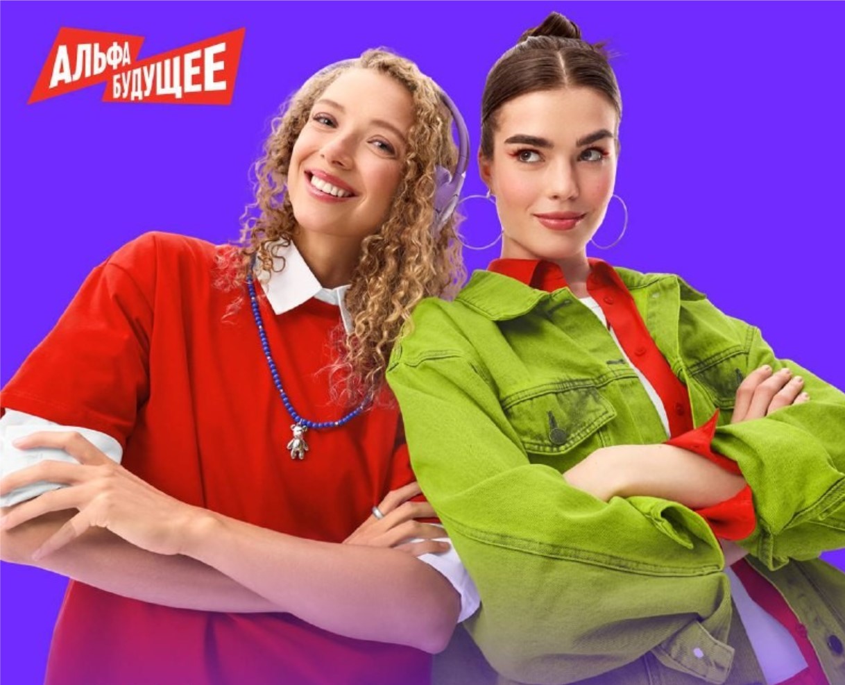 Альфа-Будущее Менторство