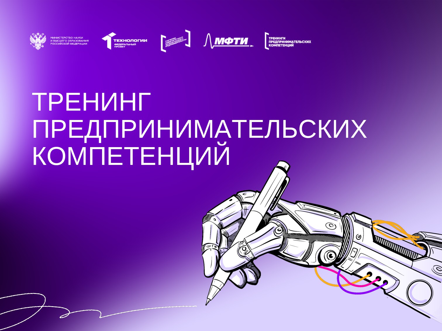 Тренинг по предпринимательству и шанс стать основателем инновационного бизнеса – уже в Владикавказском филиале Финансового университета при Правительстве РФ